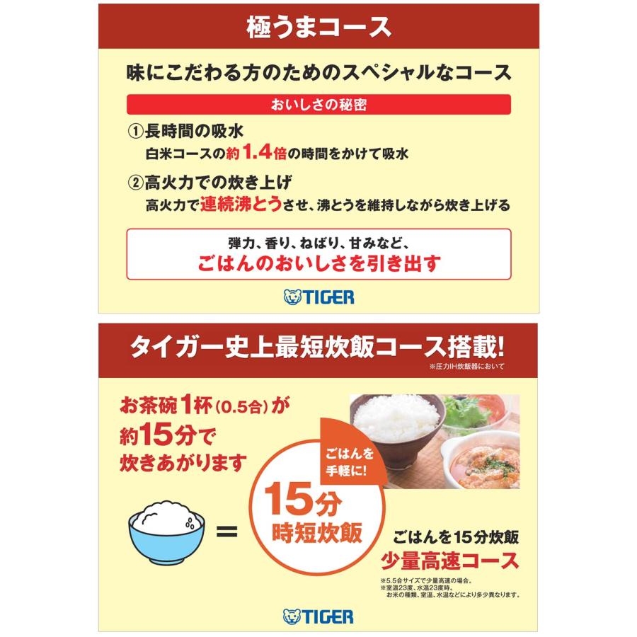 ご泡火炊き 炊飯器 タイガー 5.5合 日本製 圧力IHジャー炊飯器 土鍋