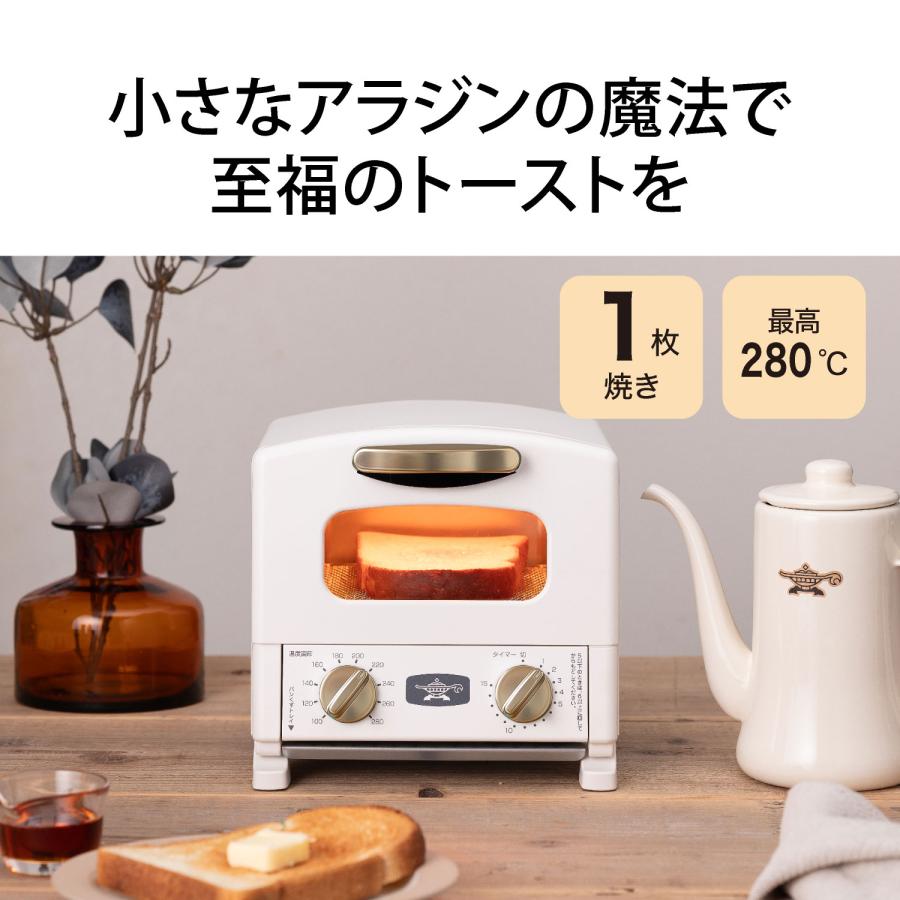 アラジン（Aladdin） 爆買 グラファイトトースター 1枚焼き CAT-G8A 約