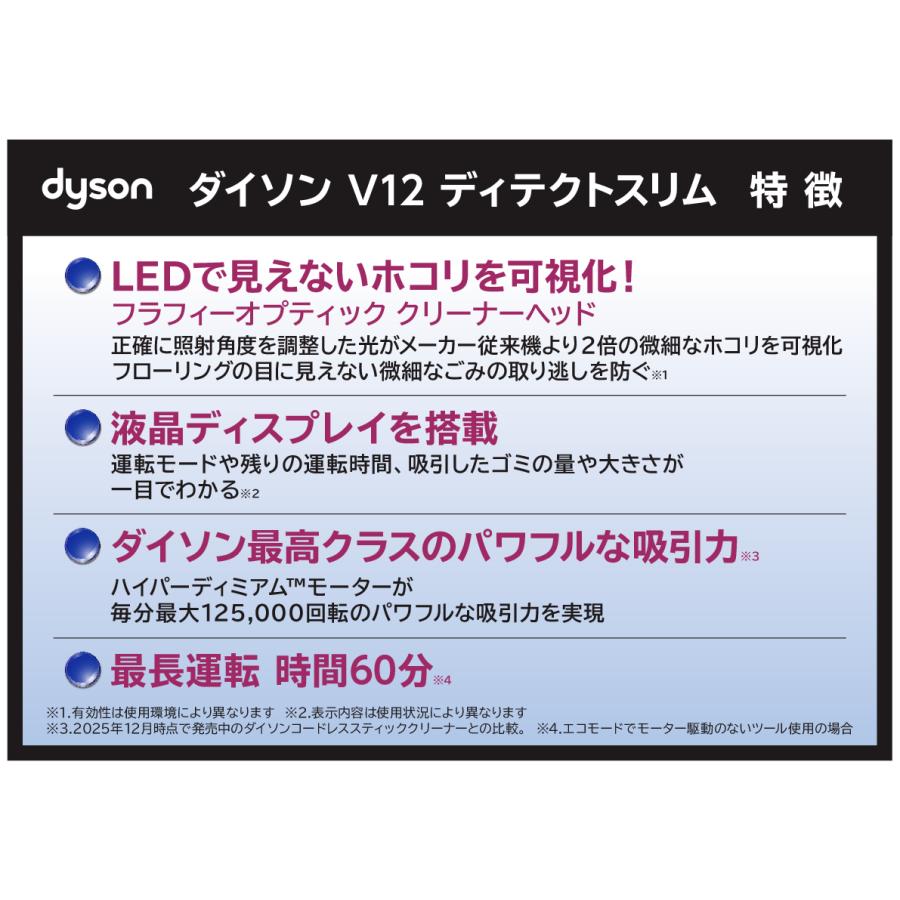 Dyson（ダイソン） コードレスクリーナー V12 ディテクトスリム