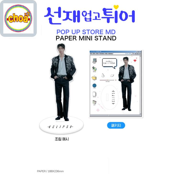 tvN ドラマ [ ソンジェ背負って走れ ] PAPER MINI STAND   韓国ドラマ Lovely Runner  POP UP STORE MD ソンジェ ソル（Yahoo!・SHOP choax2）