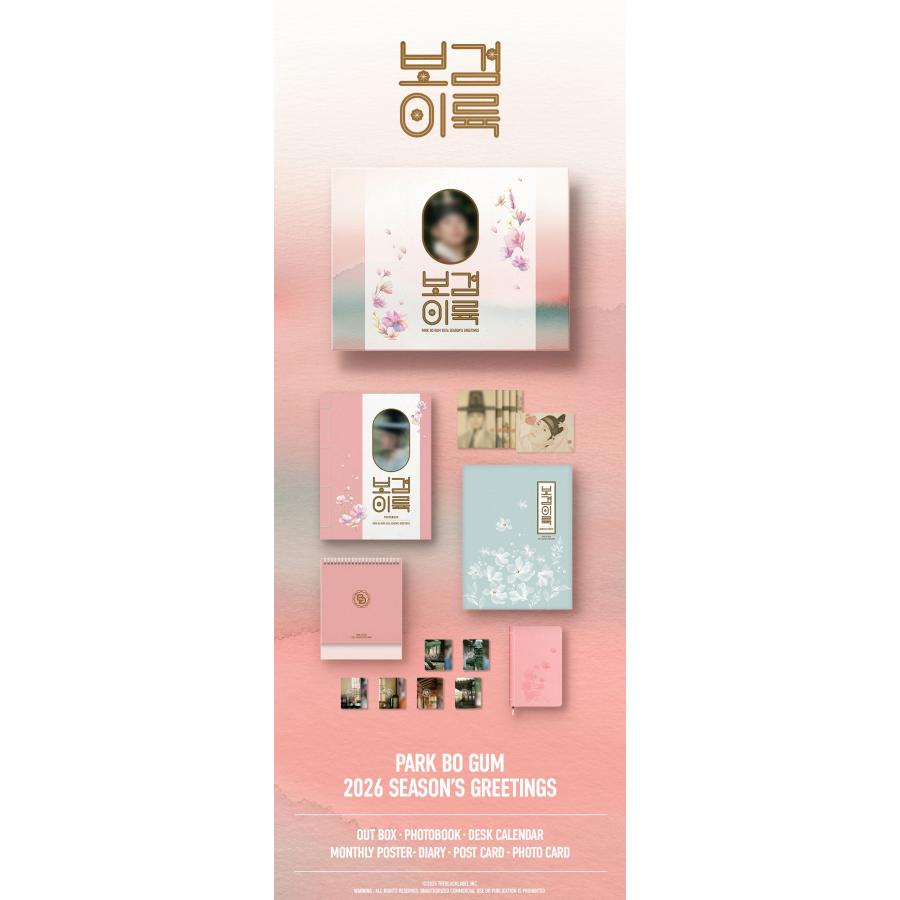 PARK BO GUM 2026 SEASON'S GREETINGS パク・ボゴム シーズン