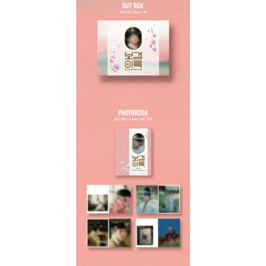 PARK BO GUM 2026 SEASON'S GREETINGS パク・ボゴム シーズン