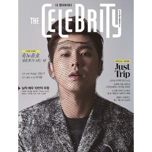 送料無料！[翻訳付き] 韓国雑誌 The Celebrity（ザ・セレブリティー 
