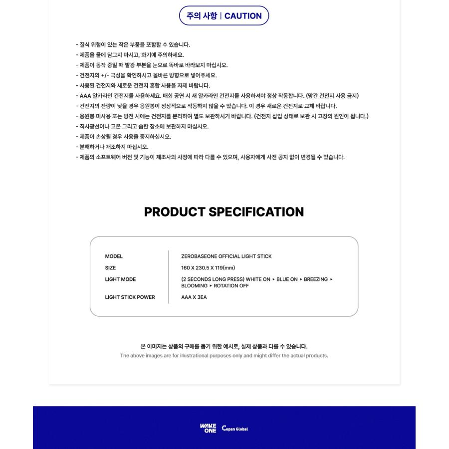 ZEROBASEONE OFFICIAL LIGHT STICK / ZB1 公式グッズゼロベイ ZEROBASEONE OFFICIAL LIGHT STICK / ZB1 公式グッズゼロベイ