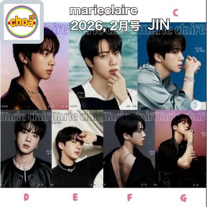 【全7種セット】BTS ジン Marie Claire 2月号 (新品・未開封) 雑誌 marieclaire 2026年 2月号 BTS JIN 7表紙中 1種選択, 画報 記事