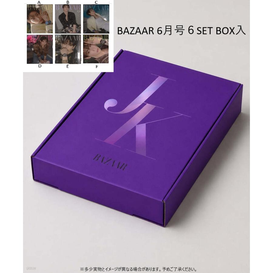 雑誌 BAZAAR 2026年 6月号 6SET BOX入り BTS JUNG KOOK表紙, 画報 記事