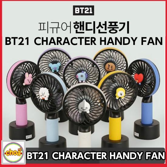 Bt21 キャラクターhandy Fan Bt21 ミニ扇風機 Bts 防弾少年団 コラボ公式商品 バンタン Bts 公式グッズ Bt21 Shop Choax2 通販 Yahoo ショッピング