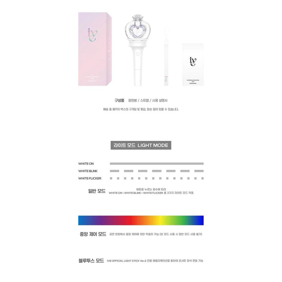 IVE OFFICIAL LIGHT STICK Ver.2 /アイブ ペンライト ver.2