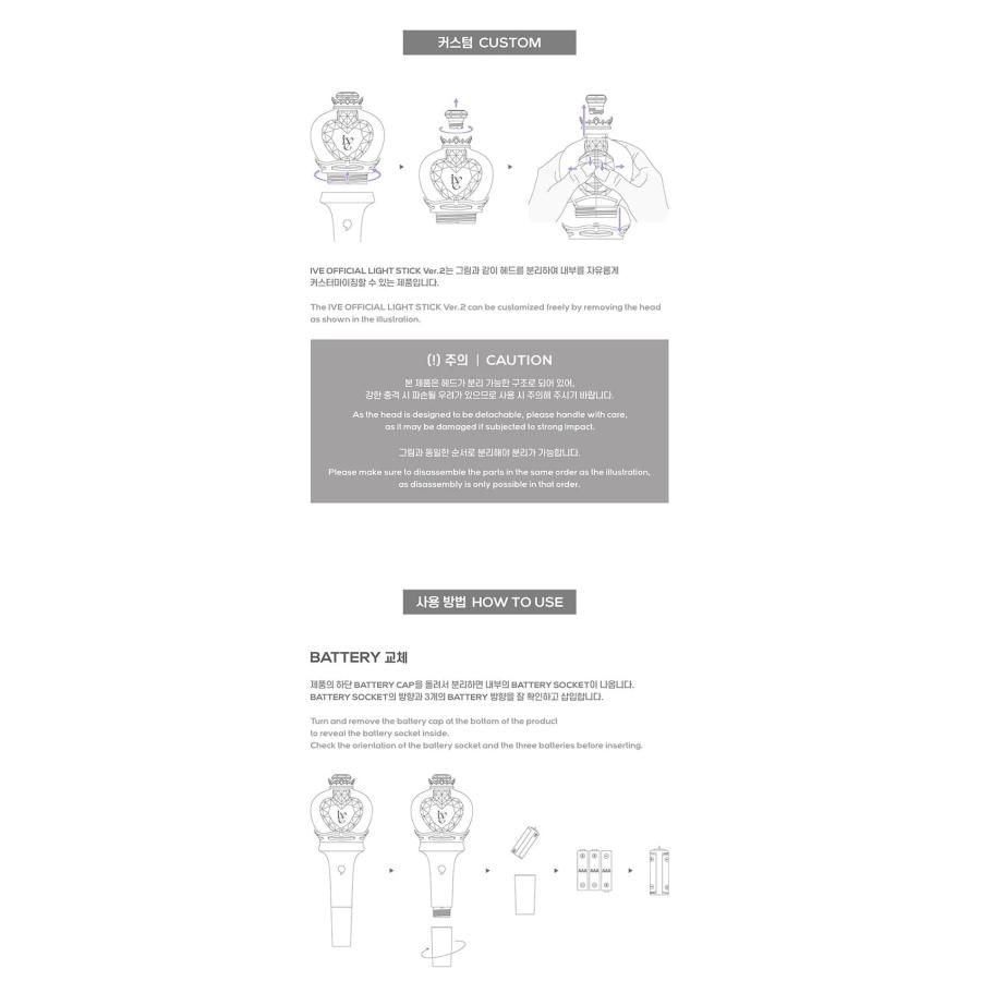 IVE OFFICIAL LIGHT STICK Ver.2 /アイブ ペンライト ver.2