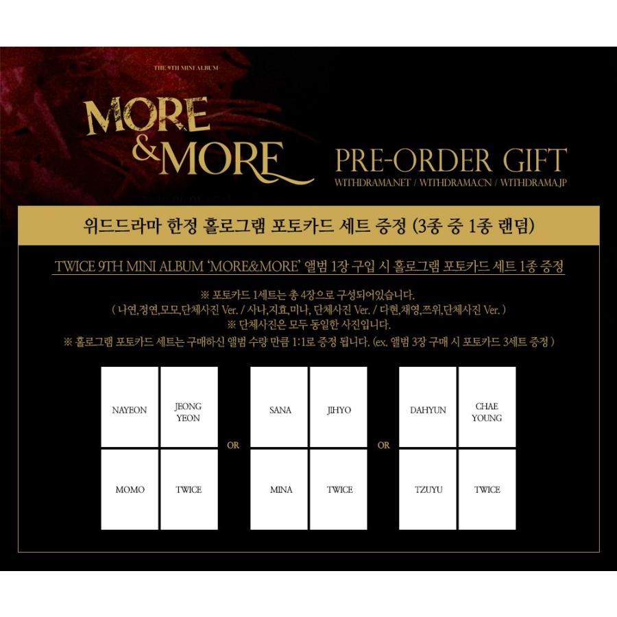 特典付き！TWICE (トゥワイス)−THE 9TH MINI ALBUM  [MORE & MORE ]全3種SET　ホログラムフォトカード｜shopchoax2｜05