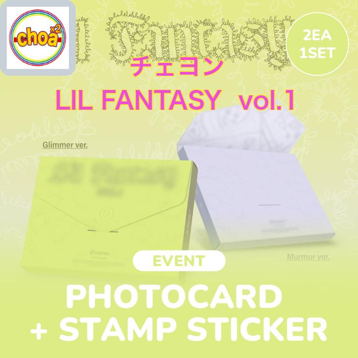 新品未使用　TWICE チェヨン　lil fantasy限定レコード LIL FANTASY VOL.1 (LIMITED EDITION COLORED VINYL)/CHAEYOUNG