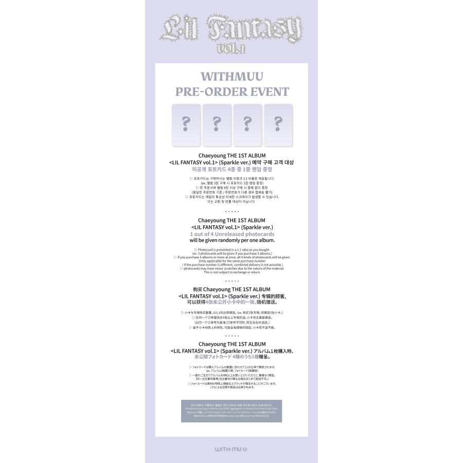 新品未使用　TWICE チェヨン　lil fantasy限定レコード ハ*ー様 Chaeyoung / Lil Fantasy Volume 1 チェ - メルカリ