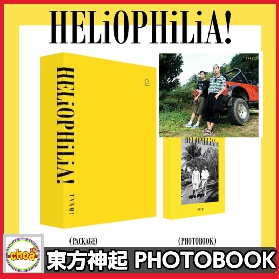 東方神起 TVXQ! SPECIAL PHOTOBOOK [HELiOPHiLiA!] 【韓国版】画報集 フォトブック、DVD、直筆の手紙2枚、フォトカード2枚、ポスター｜shopchoax2