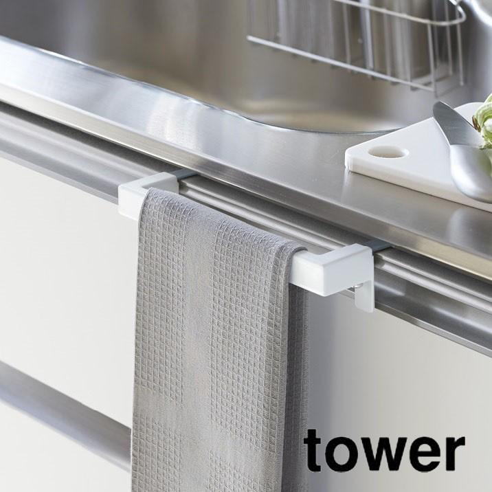 キッチンタオルハンガーバー tower（タワー） ホワイト 白 伸縮 たおる掛け 小物 収納 シンプル おしゃれ インテリア