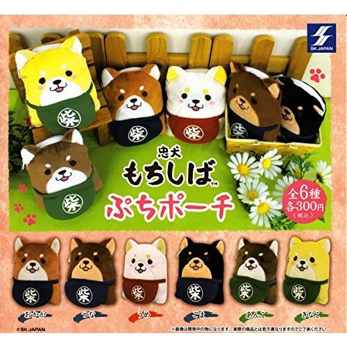 忠犬もちしば ぷちポーチ 全6種セット フルコンプ コミック アニメ Vest Doctum Edu Br