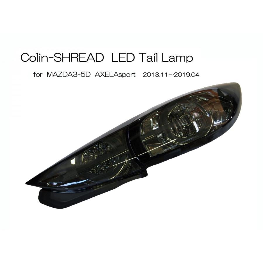 MAZDA3−5D アクセラスポーツ Colin-SHREAD LEDテールランプ クロームメッキ／スモークレンズ :60-1498S-F