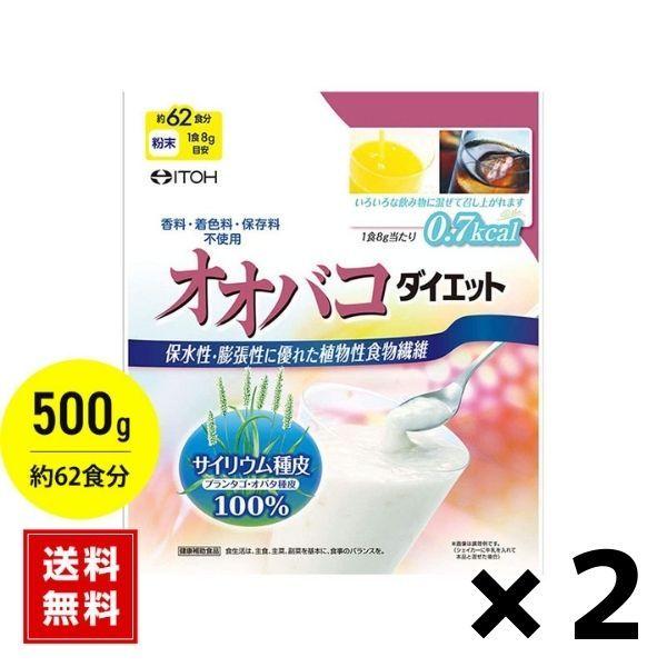井藤漢方製薬 (2個セット)井藤漢方製薬 オオバコダイエット約62日 500g