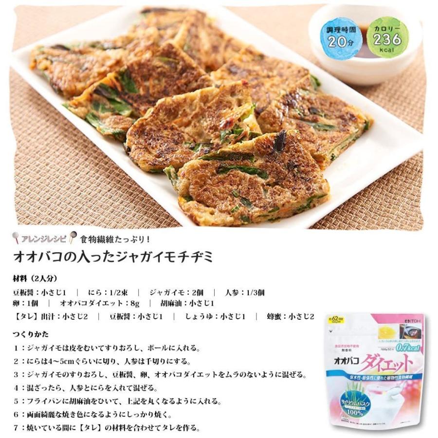 井藤漢方製薬 オオバコダイエット約62日 500g : SHOP CONA