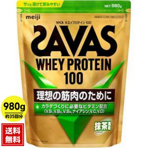 ザバス 抹茶風味 SAVAS ホエイプロテイン 980g : SHOP CONA - 通販