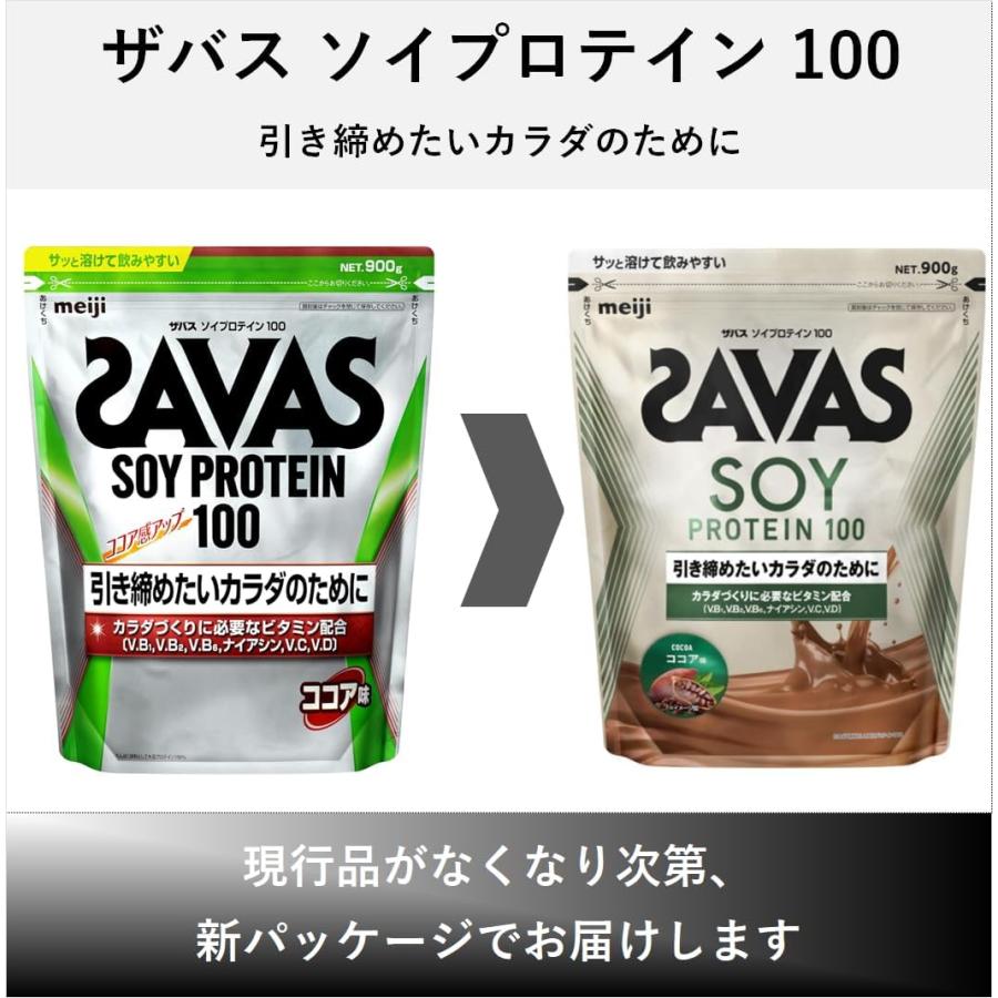 ザバス (2個セット)ザバス ココア味 SAVAS ソイプロテイン 900g : SHOP