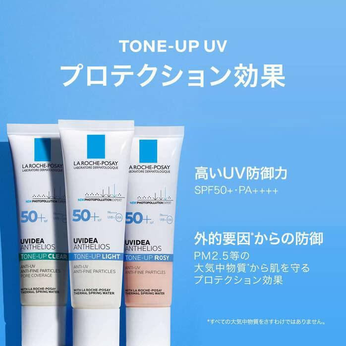 LA ROCHE POSAY（ラロッシュポゼ） UVイデア XL プロテクショントーン