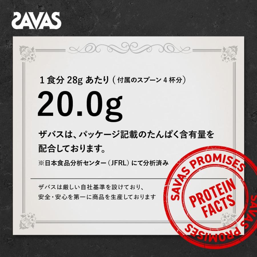 ザバス チョコレート風味 プロ ウェイトダウン SAVAS ソイプロテイン
