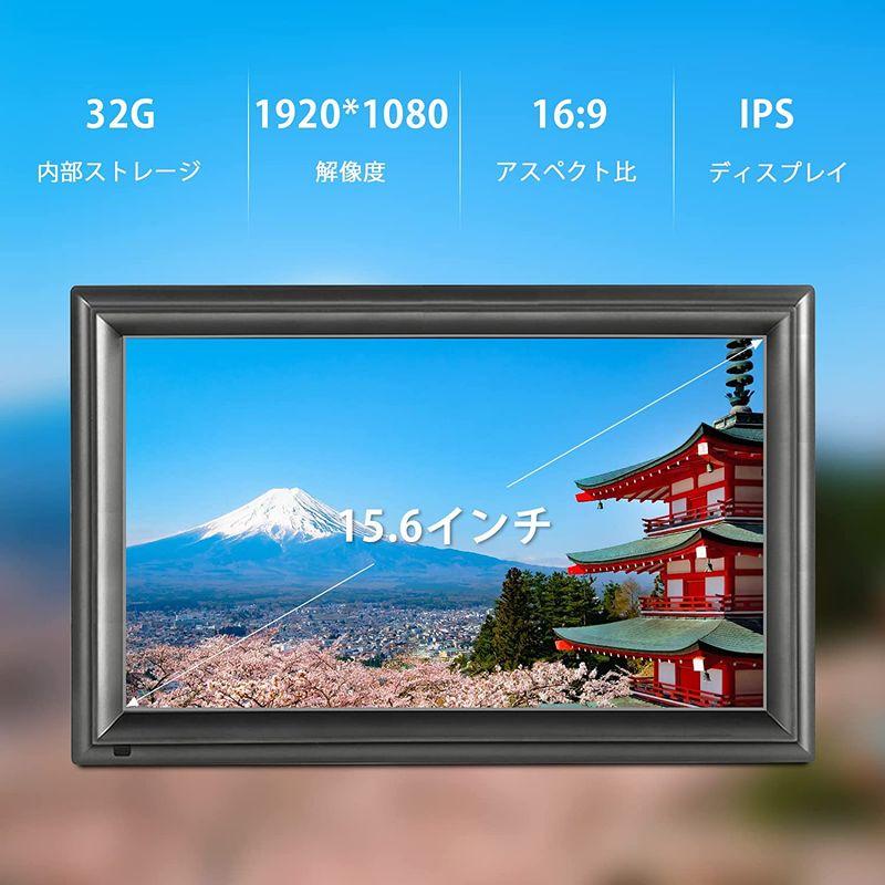 インテリア雑貨 2022新登場SSA 15.6インチWiFiデジタルフォトフレーム 32GB内蔵 メモリー付きで 1920x1080IPS タッチスクリーン