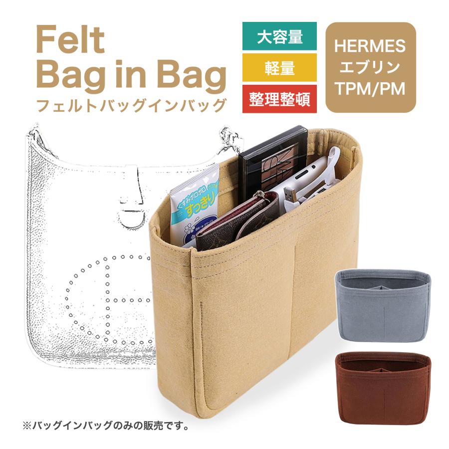 バッグインバッグ エルメス HERMES PM TPM エブリン エヴリン バッグインバッグ エルメス HERMES PM TPM エブリン エヴリン