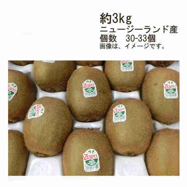 メーカー直送 送料無料 予約 4月下旬より出荷予定 ゼスプリ キウイフルーツ グリーンキウイ