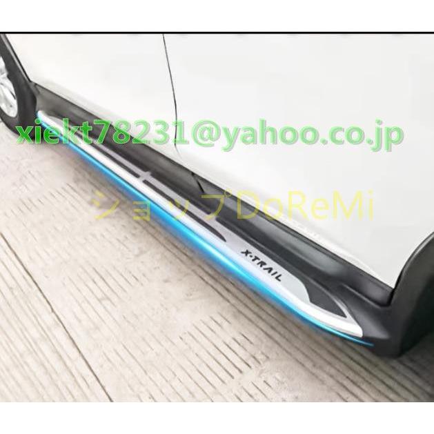 新品 日産 エクストレイル T32 後期 2017年− サイド ステップ