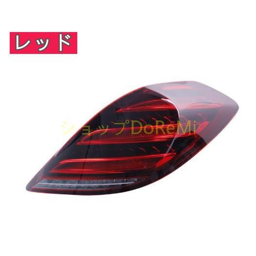 メルセデス ベンツ Sクラス W222 2013-2016 テールライト LEDシーケン 