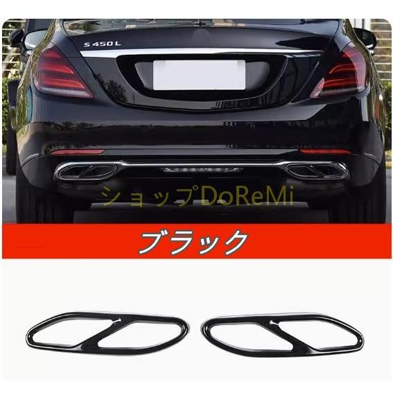メルセデス ベンツ Sクラス W222 2018-2020 マフラーカッター 4本出し