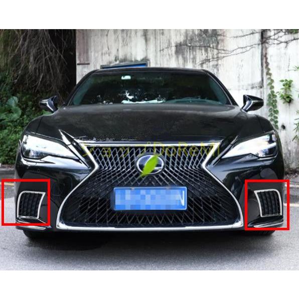 レクサス LS XF50 LS500h 後期 2020年− フロントフォグランプカバー