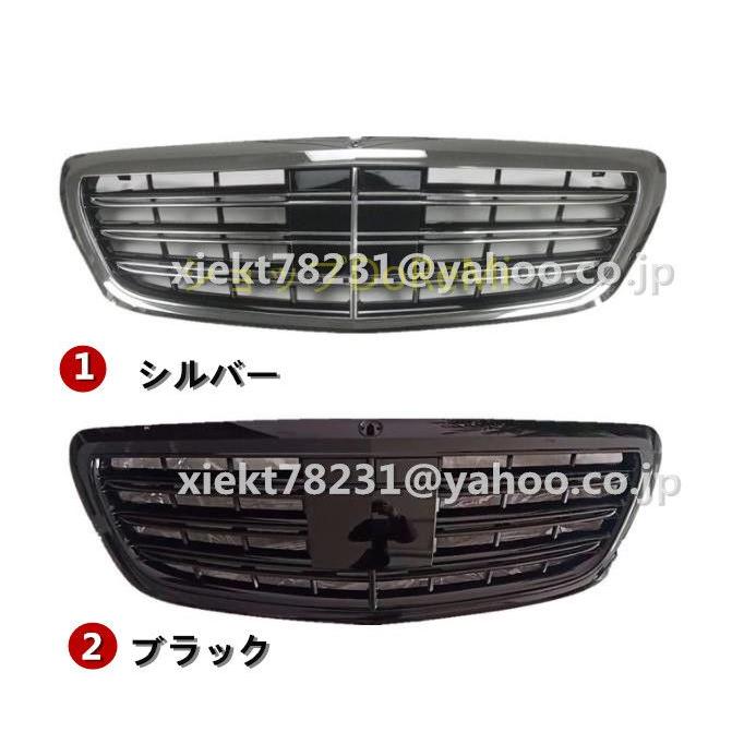 ナイトビュー有りタイプ メルセデス ベンツ W222 2013-2020年 S320 