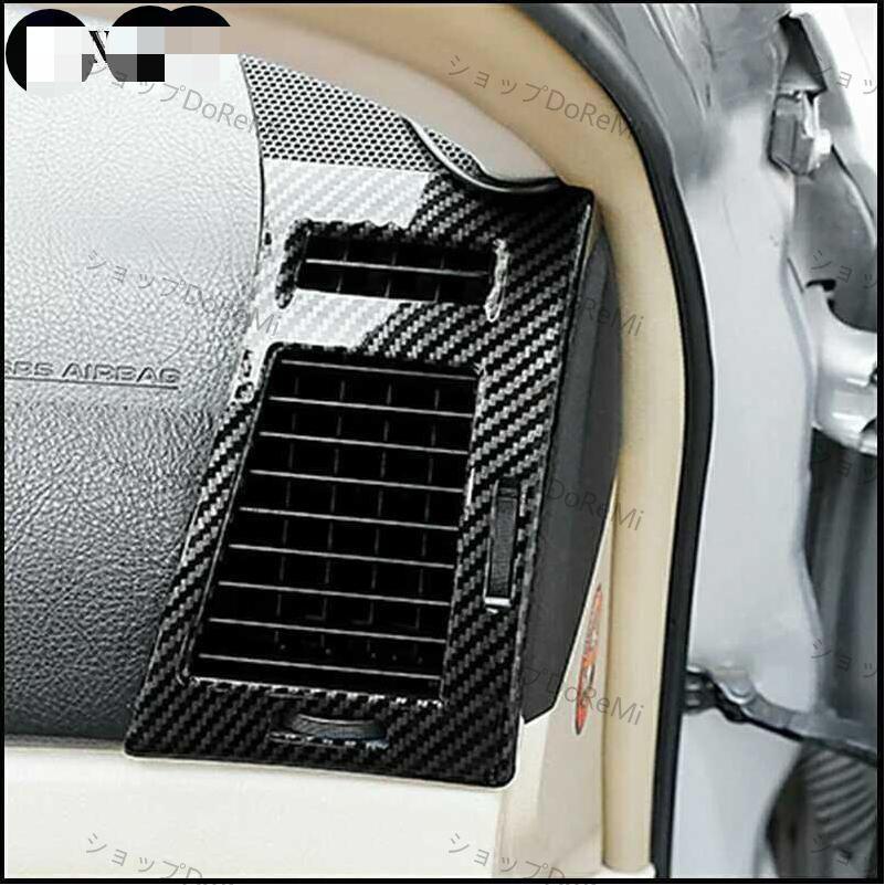 トヨタマークX GRX120 エアコンパネルカバー カーボンタイプ