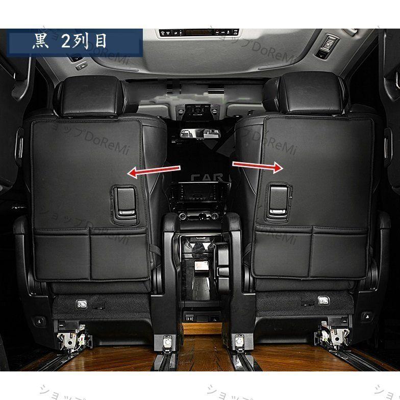トヨタ アルファード 30系 専用バック キックマット 汚れ保護 6PCS 選べる2色 - 6