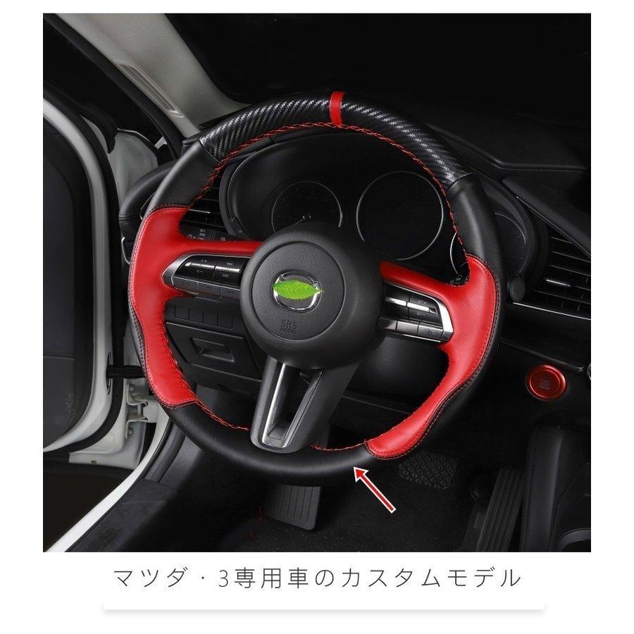 マツダ アクセラbp系 Cx 30専用設計 ハンドルカバー ステアリングカバー 手作り牛革 1p 選べる2色 P ショップdoremi 通販 Yahoo ショッピング