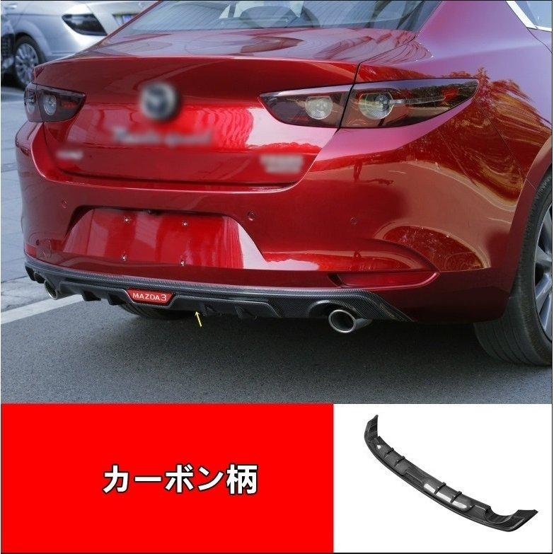 マツダ MAZDA3 アクセラ BP系 用 リア バンパー スポイラー フレーム 1