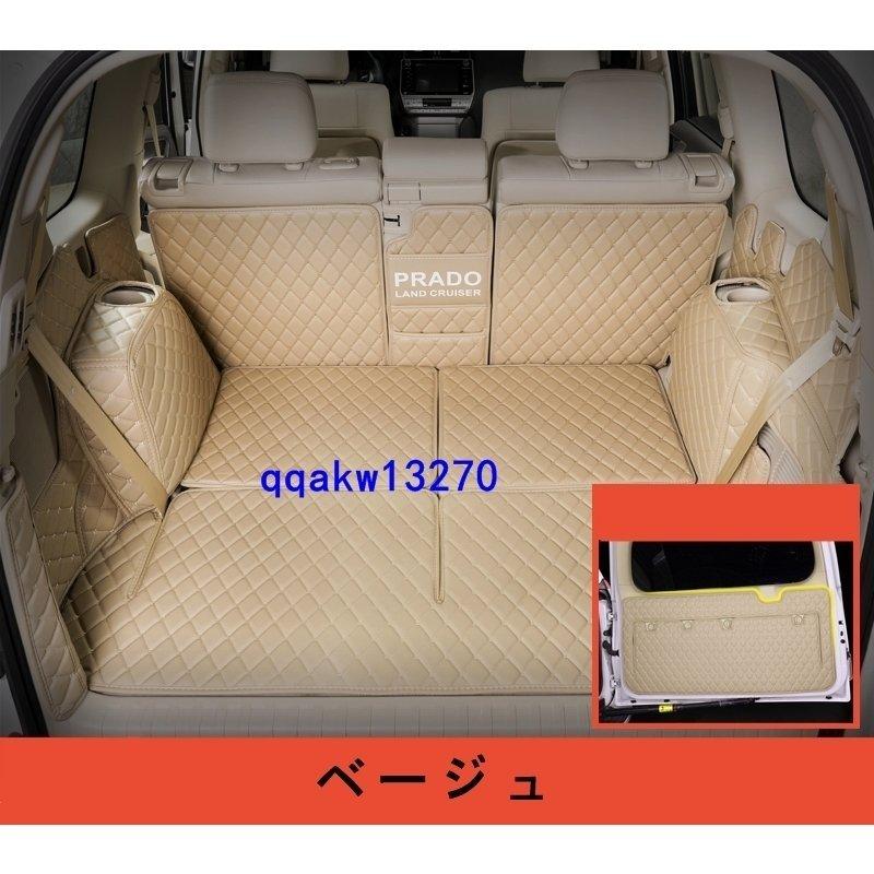 ランドクルーザープラド150系 専用PRADO 専用 ラゲッジマットトランク マット　PU革 トランクトレイ 7人乗り 9P 5色選択可