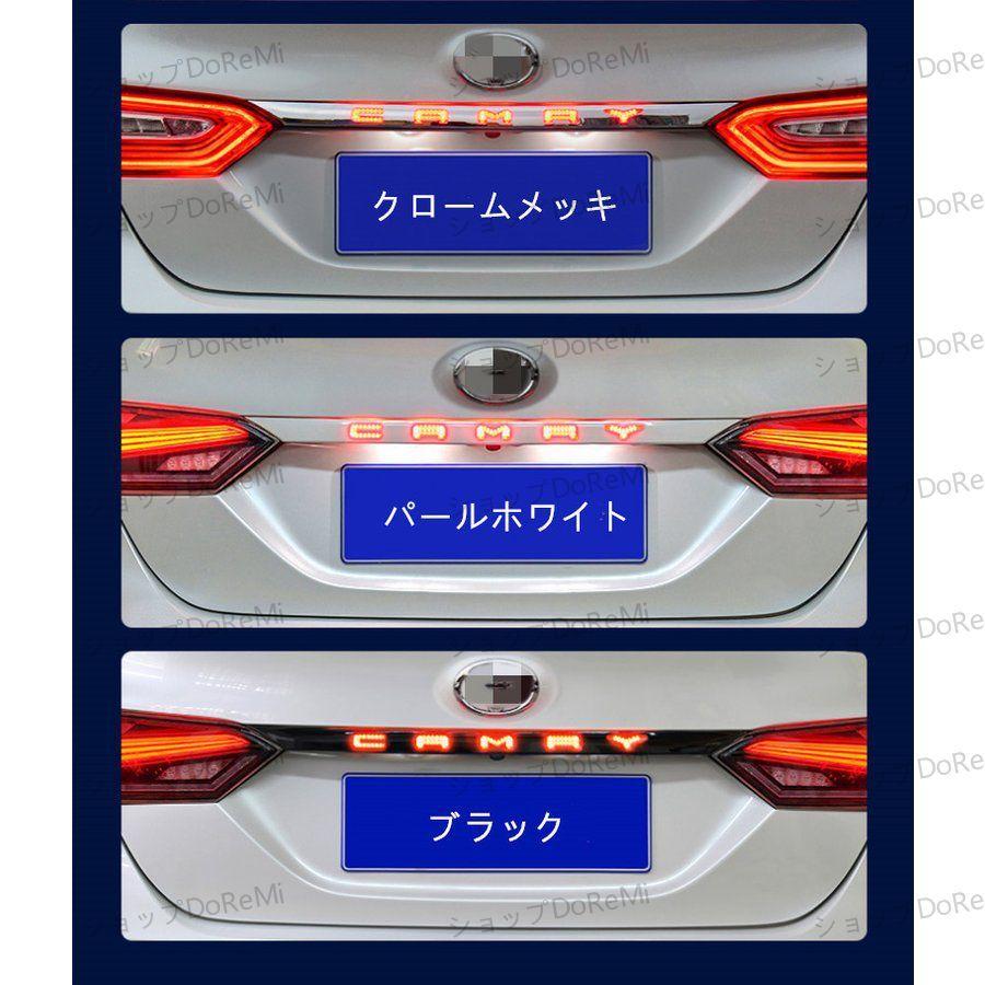 新作 流れる LED テールランプ 新型カムリ 70系 CAMRY シーケンシャル