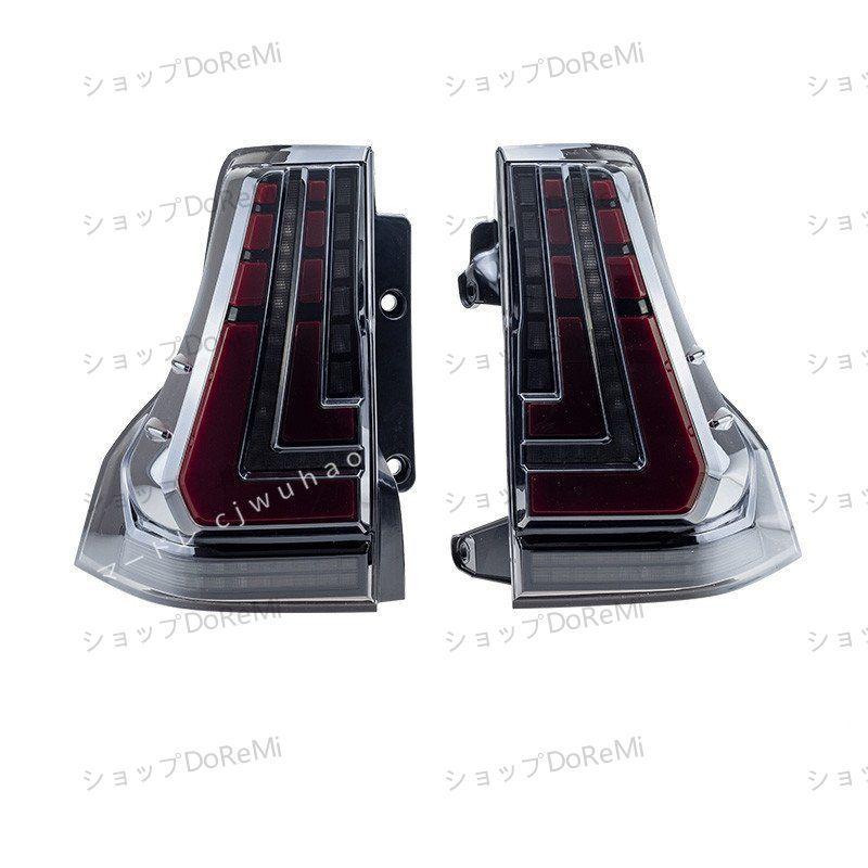 新作☆LEDテールランプ 流れるウィンカー ランドクルーザープラド150