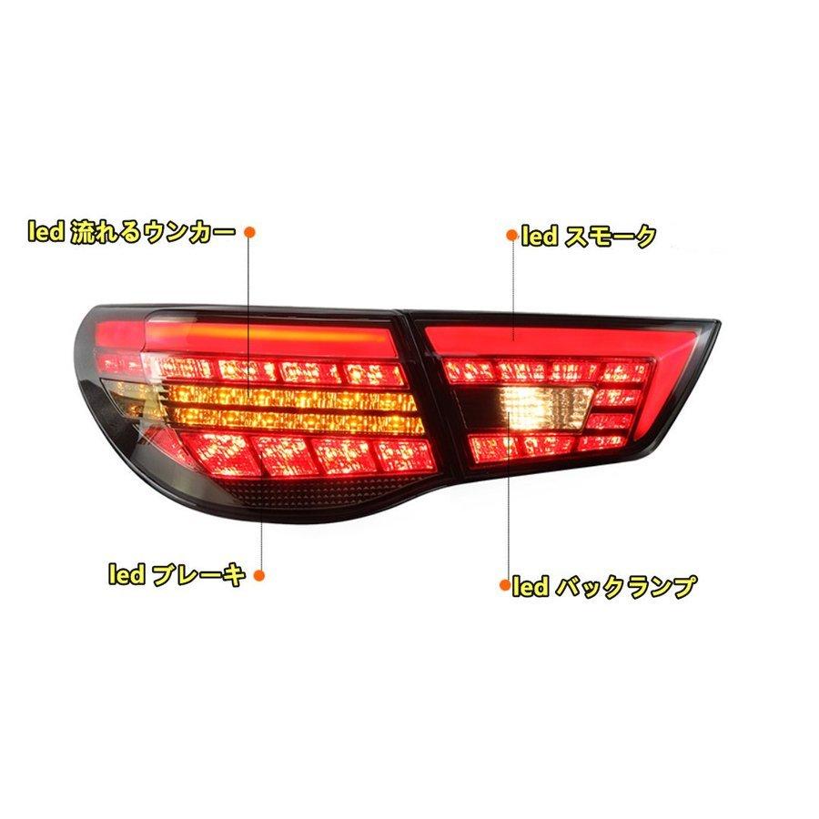 LED 流れるウインカー テールランプ「トヨタ MARK X マークX 130系