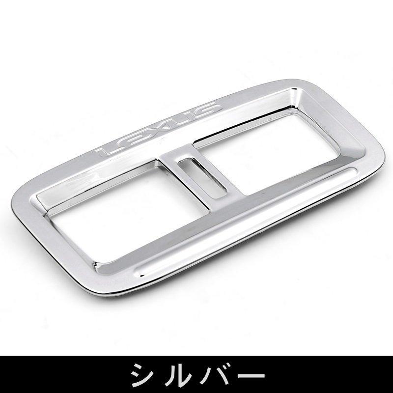 レクサスRX200t RX300 RX450h 用 リア エアコン吹き出し口