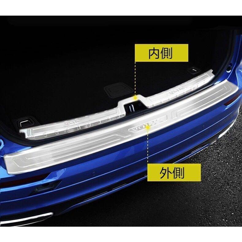 ボルボ XC60 用 トランクガード トリム リアバンパー プロテクター  