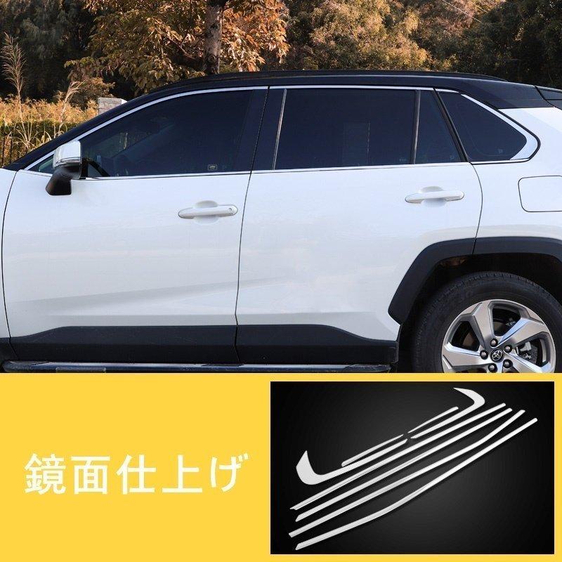 トヨタ 新型 RAV4 50系 専用設計ドアウインドウモール フルセット 