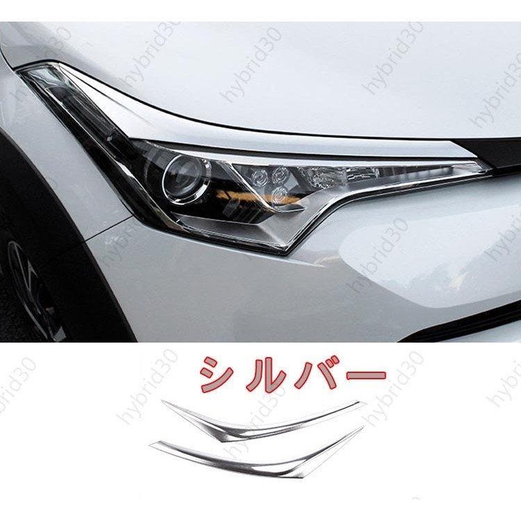 トヨタ CHR C-HR CH-R ZYX10 NGX50 フロントガーニッシュ ヘッド トヨタ CHR C-HR CH-R ZYX10 NGX50 フロントガーニッシュ ヘッド