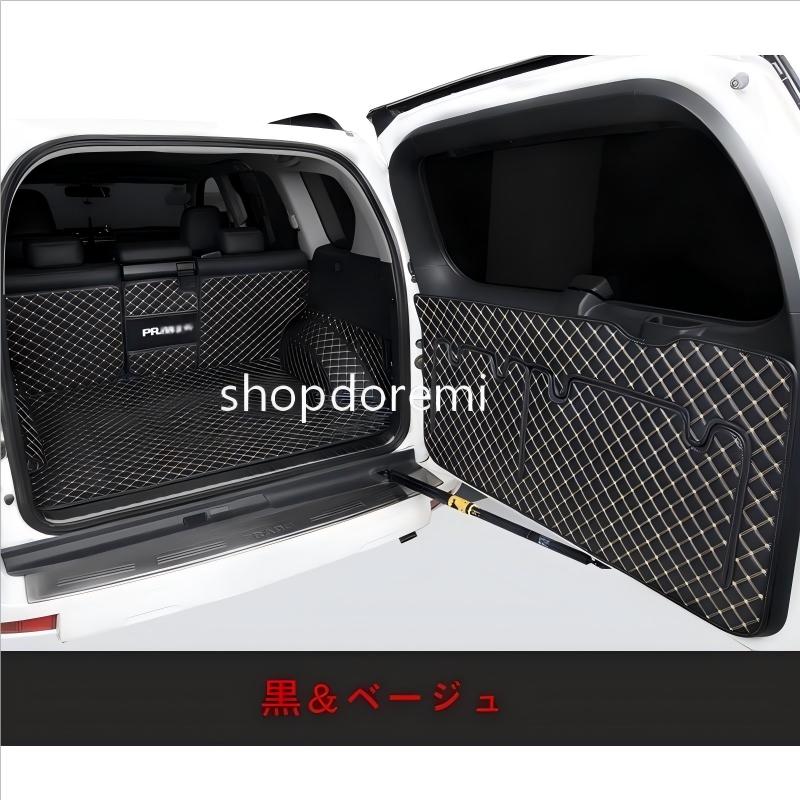 ランドクルーザープラド150系 専用PRADO 専用 ラゲッジマットトランク