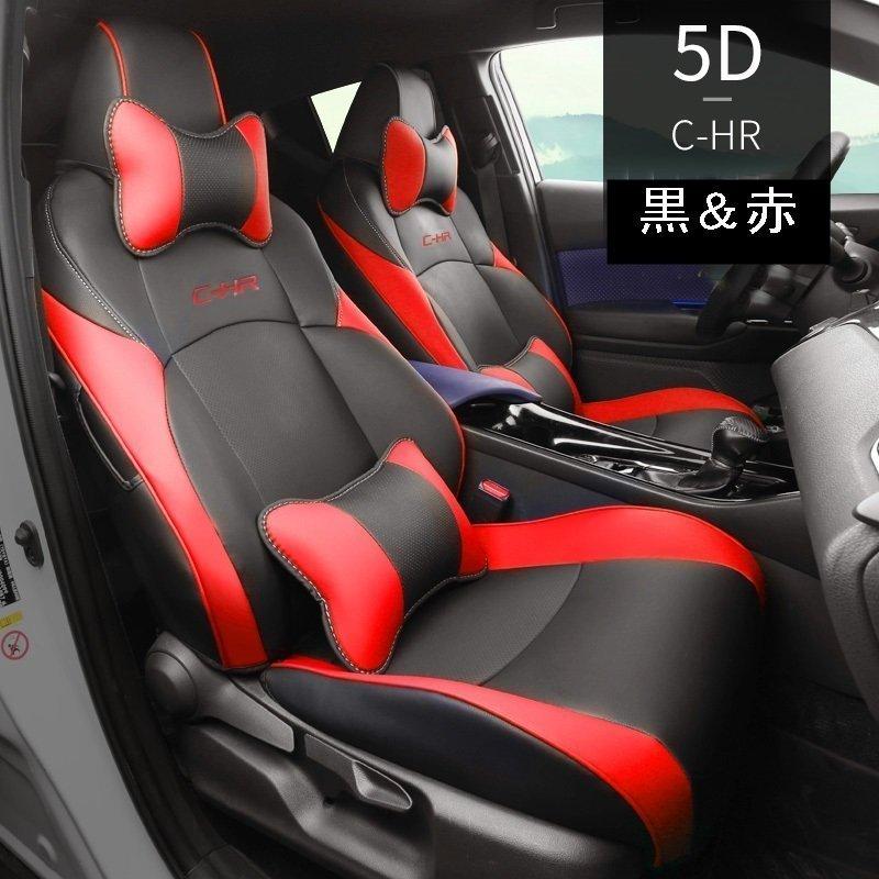 トヨタ C-HR CHR 専用設計 フロント リア シート カバー　全面保護　選べる3色