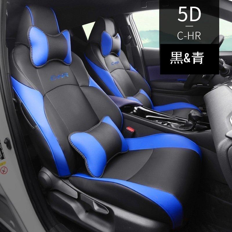 トヨタ C-HR CHR 専用設計 フロント リア シート カバー　全面保護　選べる3色