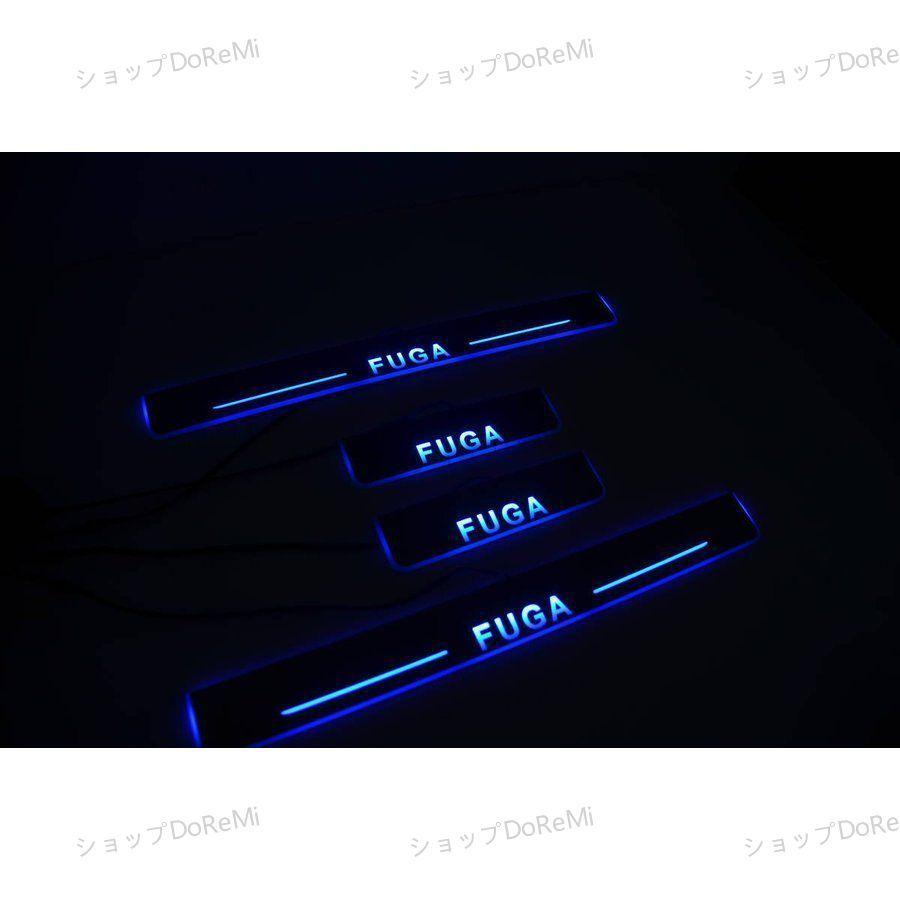 新品！NISSAN FUGA フーガY50/Y51流れるLEDスカッフプレート 内装 
